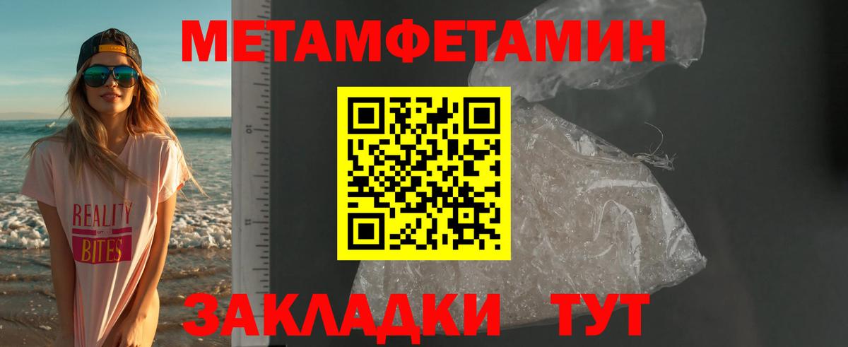 Амфетамин Premium  Вход с VPN  Надым 