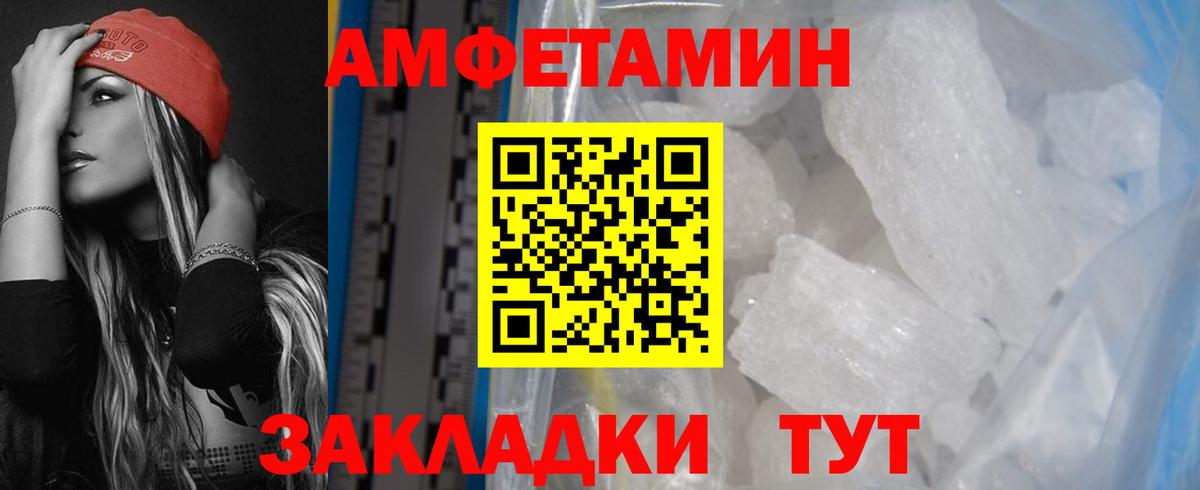 Амфетамин 97% Надым