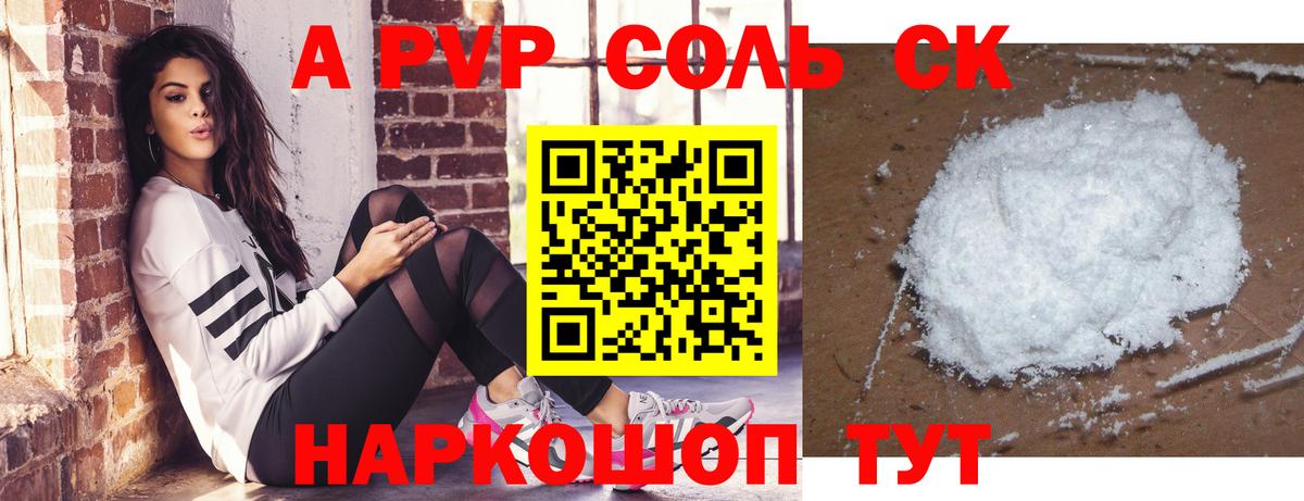 Надым  Alfa_PVP  Alfa_PVP Crystall  Вход с VPN  Alpha-PVP кристаллы  Alfa_PVP СК 