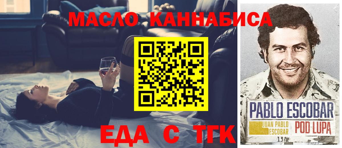 Еда ТГК конопля  Вход с VPN  Надым 