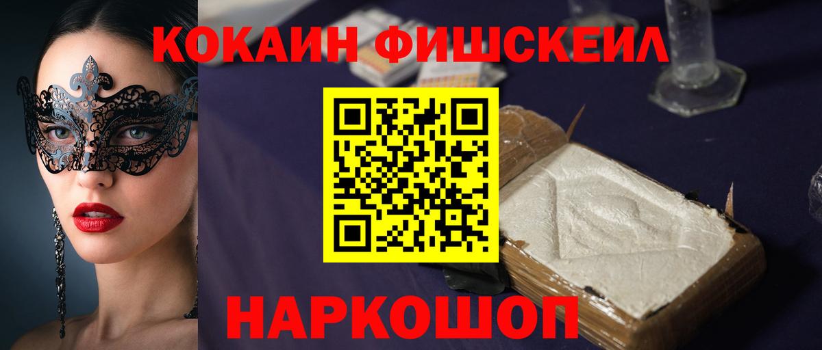 Cocaine Перу  Вход с VPN  COCAIN 98%  КОКАИН  Надым 