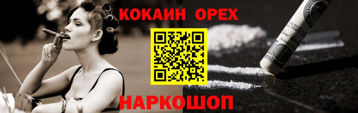 Кокаин 99% Надым