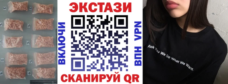 Экстази диски  Надым 