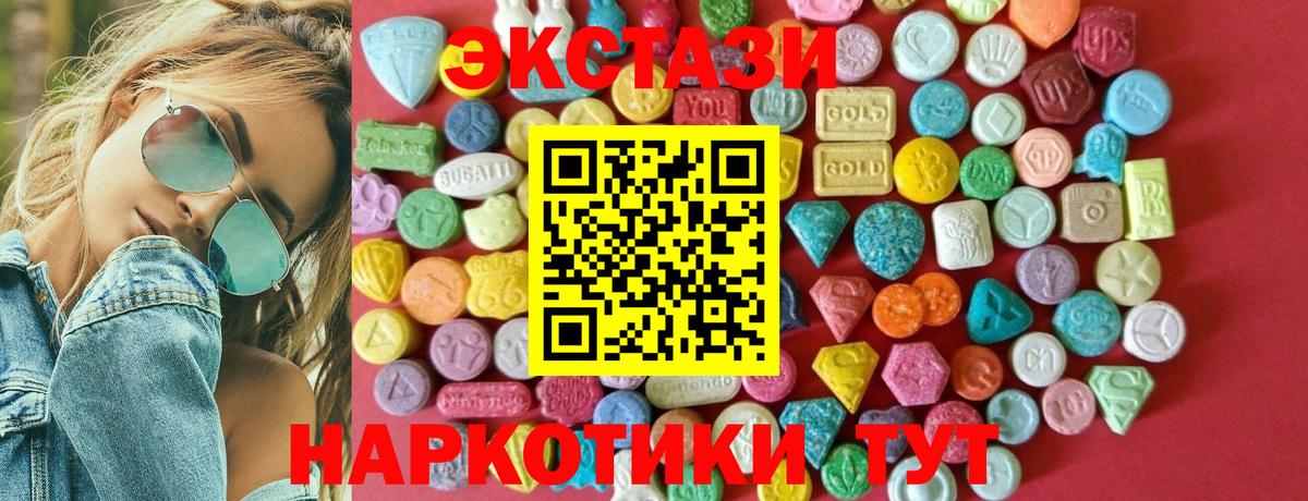 Ecstasy 280мг  Ecstasy  Ecstasy TESLA  Надым  Вход с VPN 