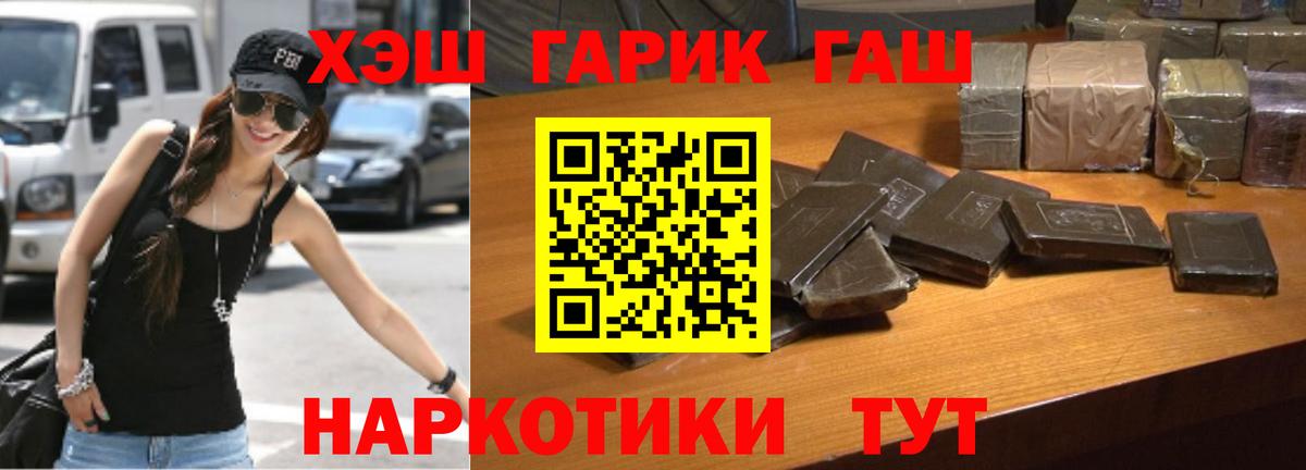 Гашиш гарик Надым