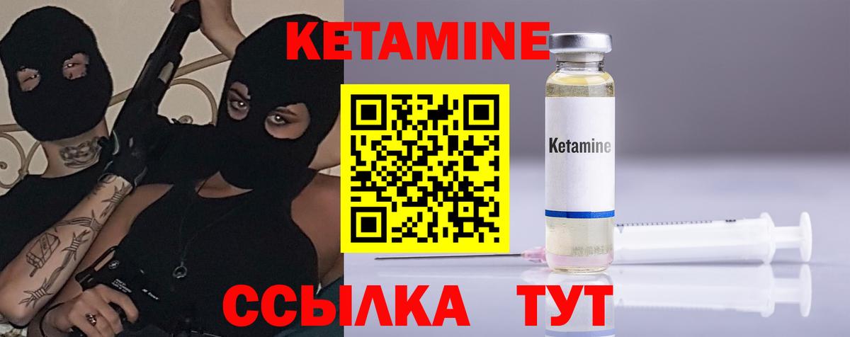 Кетамин ketamine  Вход с VPN  КЕТАМИН ketamine  Надым 