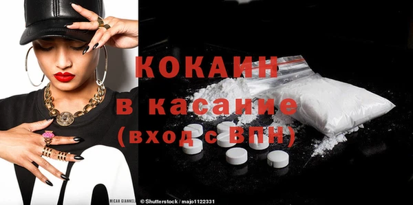 мяу мяу кристалл Михайловка
