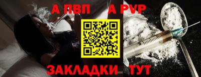apvp Гусиноозёрск