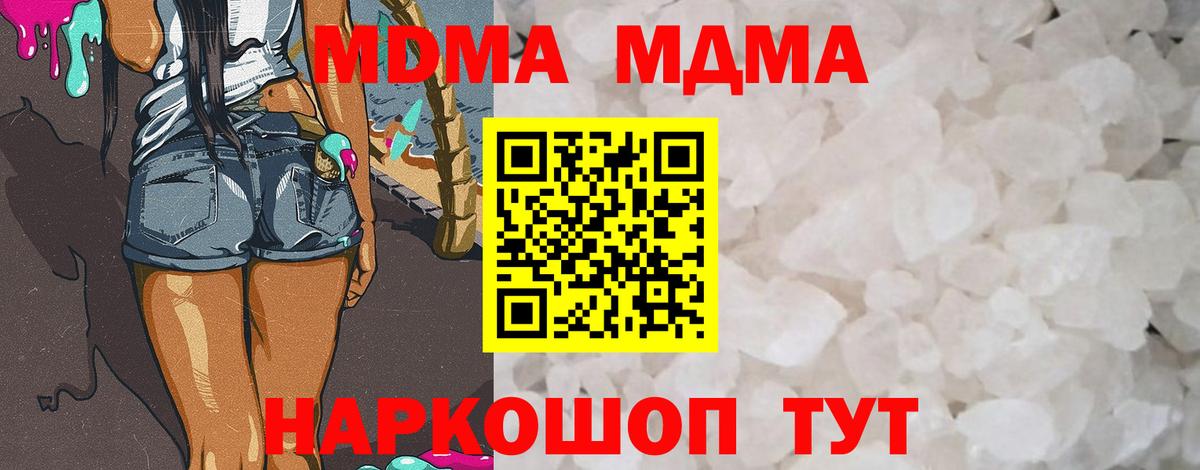 MDMA молли  Вход с VPN  MDMA  Надым  MDMA молли 