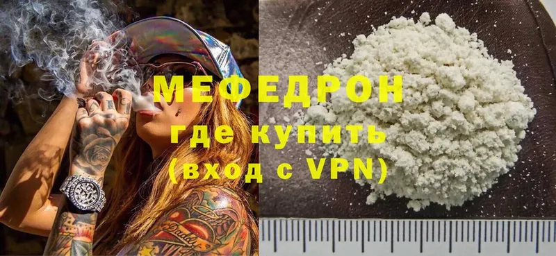 Мефедрон мука  MEGA зеркало  Надым 