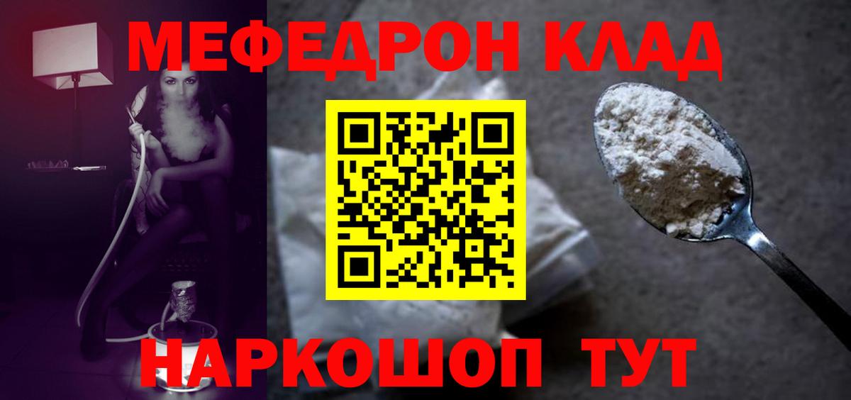 MEGA ССЫЛКА  МЕФ 4 MMC  МЯУ-МЯУ  Вход с VPN  Надым  Меф mephedrone  МЕФ 