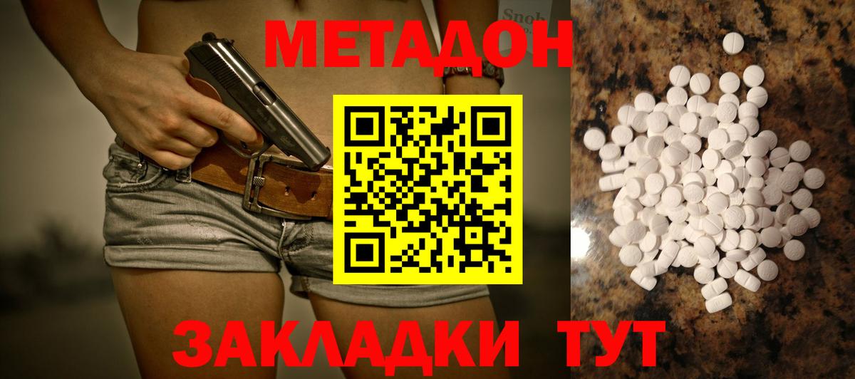 Надым  МЕТАДОН methadone  Метадон methadone  Вход с VPN 