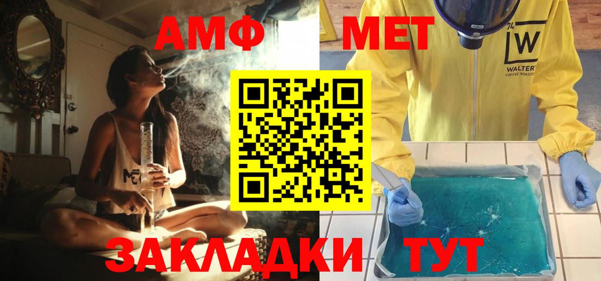 Метамфетамин мет Надым