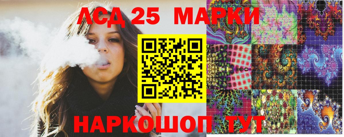 Наркотические марки 1500мкг Надым