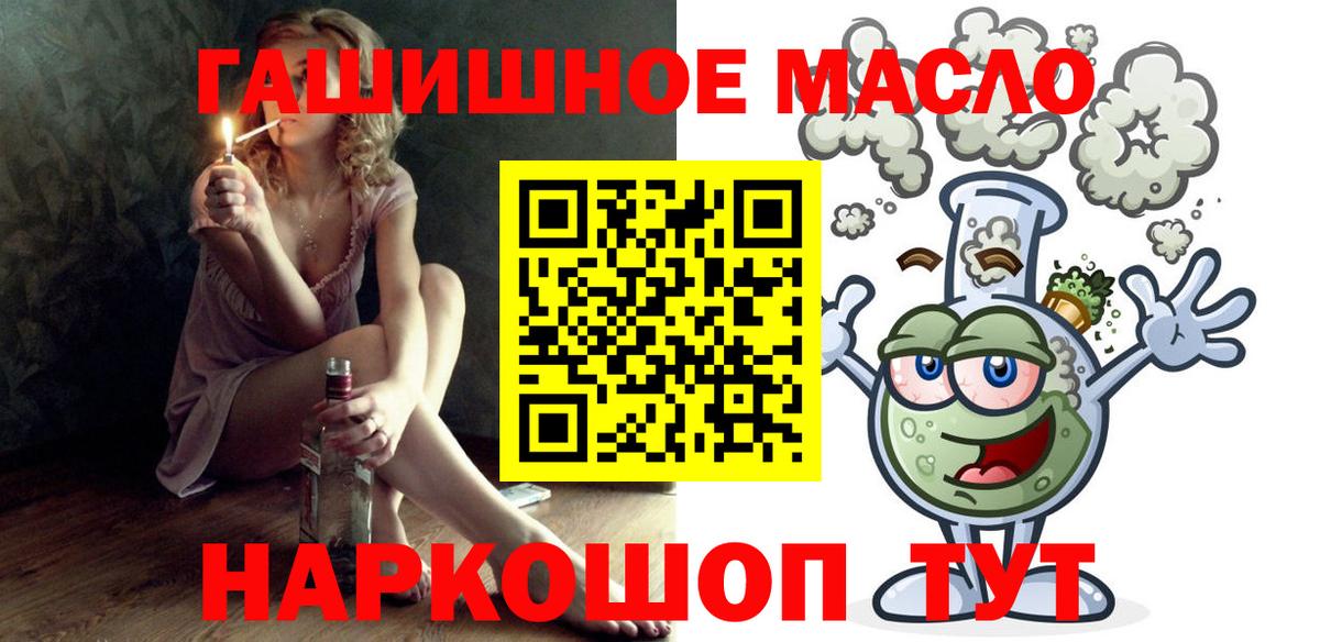 ТГК концентрат  ТГК вейп с тгк  Надым  Вход с VPN 