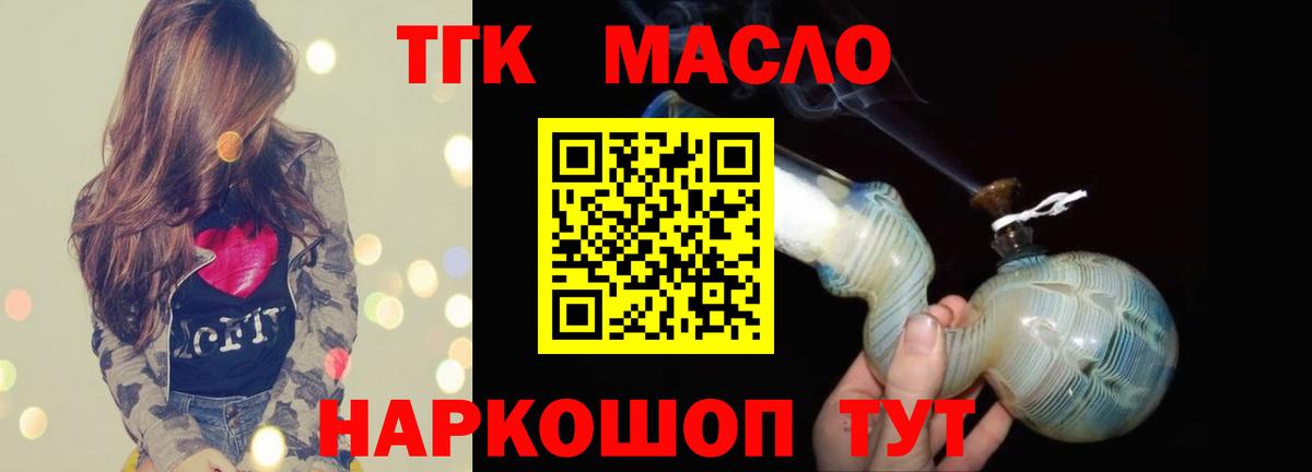 Дистиллят ТГК вейп Надым
